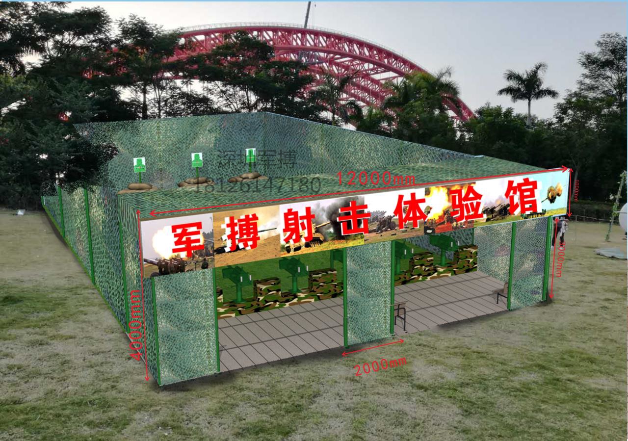 深圳军搏射击体验馆