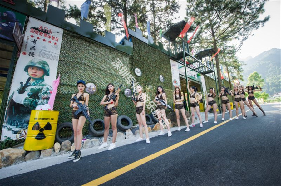 韶关云门山国防教育体验区