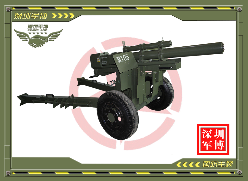 M105榴弹炮-游乐气炮