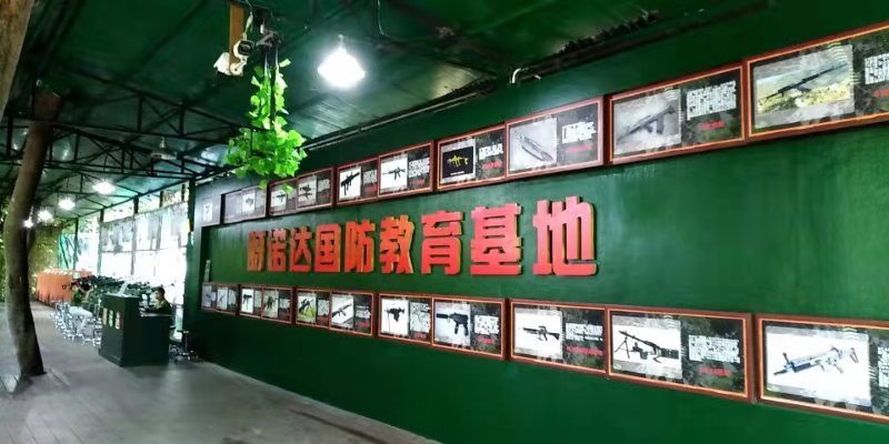 三亚呀诺达国防教育基地