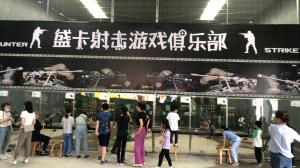 陕西省西安市丰东新城气炮枪射击场项目案例