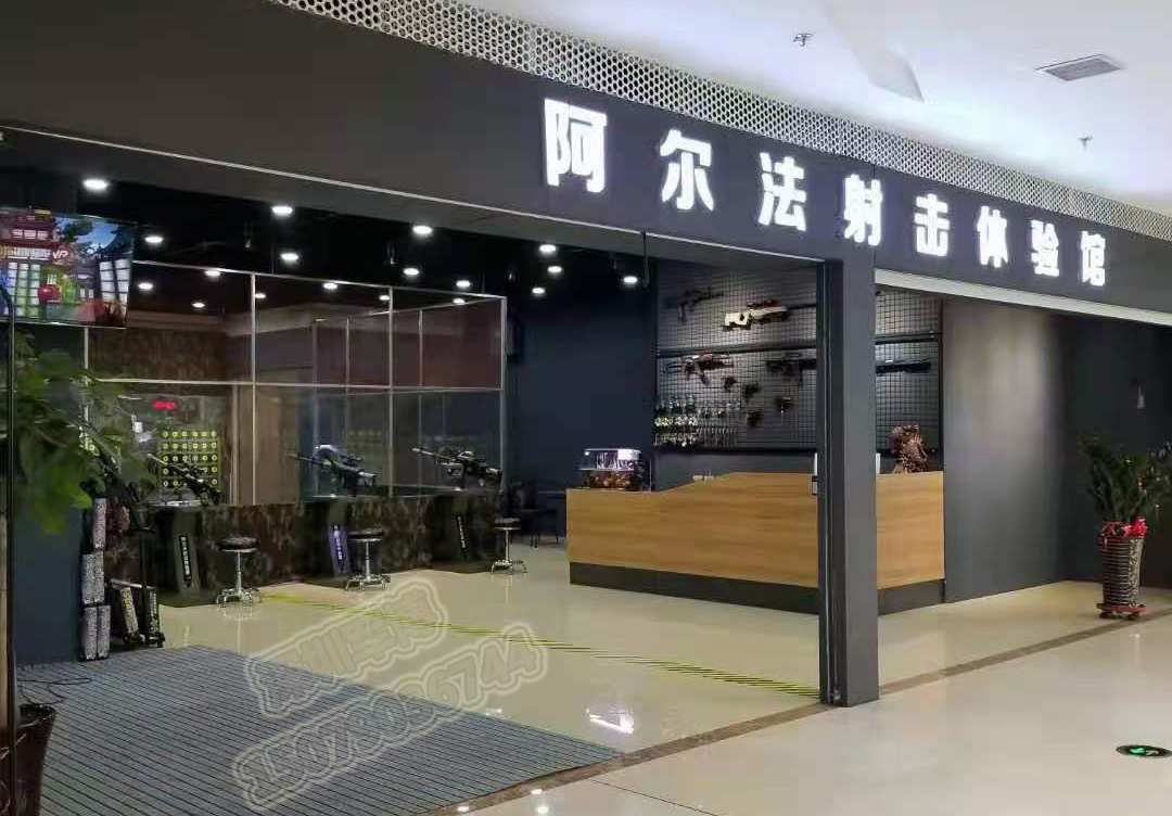 射击俱乐部