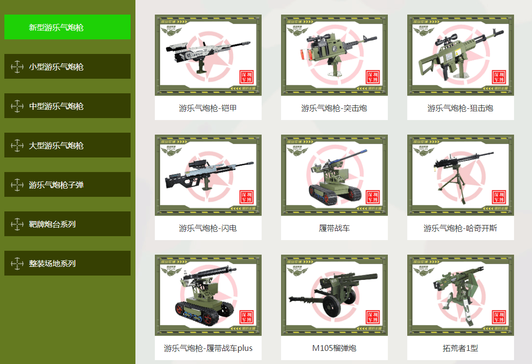 开气炮枪射击馆,一套设备多少钱?
