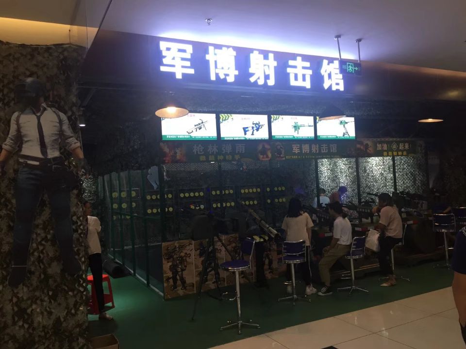 4万元创业开军博射击体验馆,到底赚不赚钱?