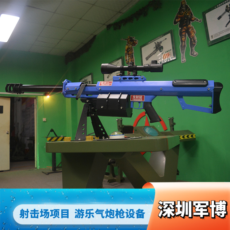 游乐气炮枪旋风