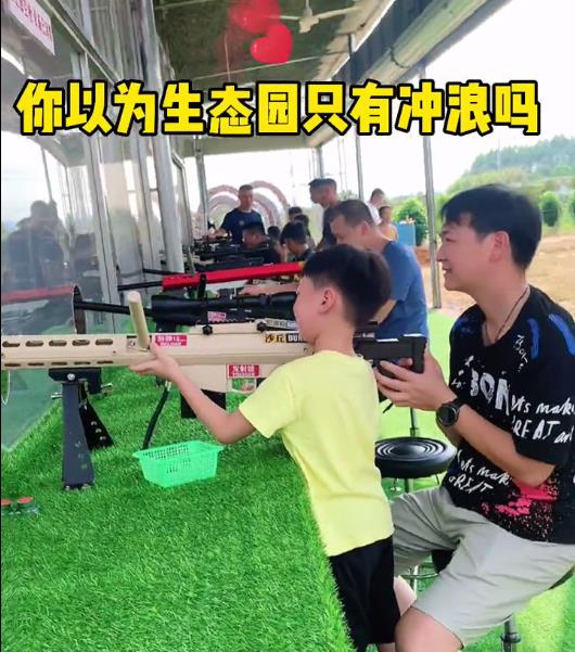 生态园射击场