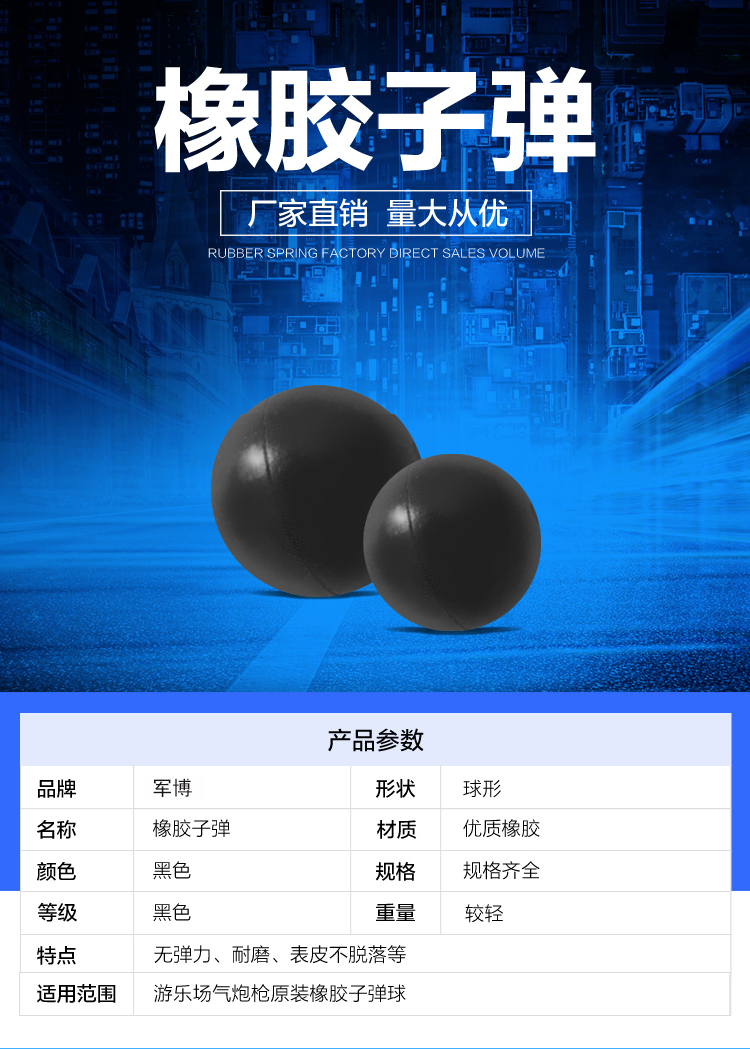 气炮枪子弹