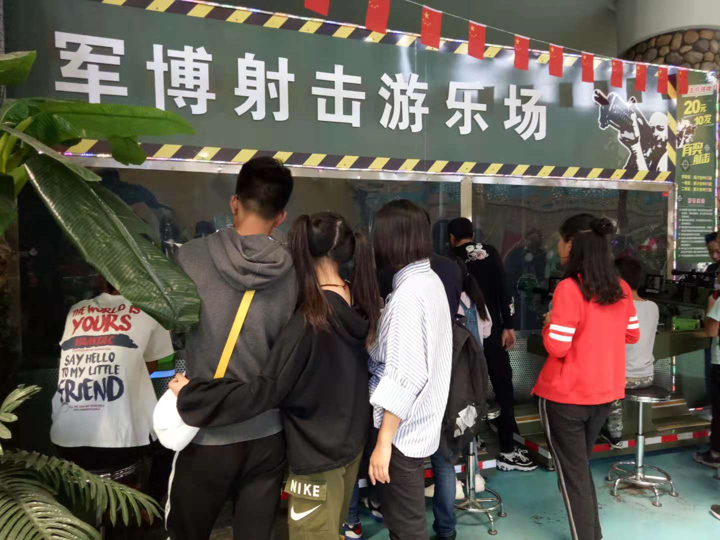 游乐射击场