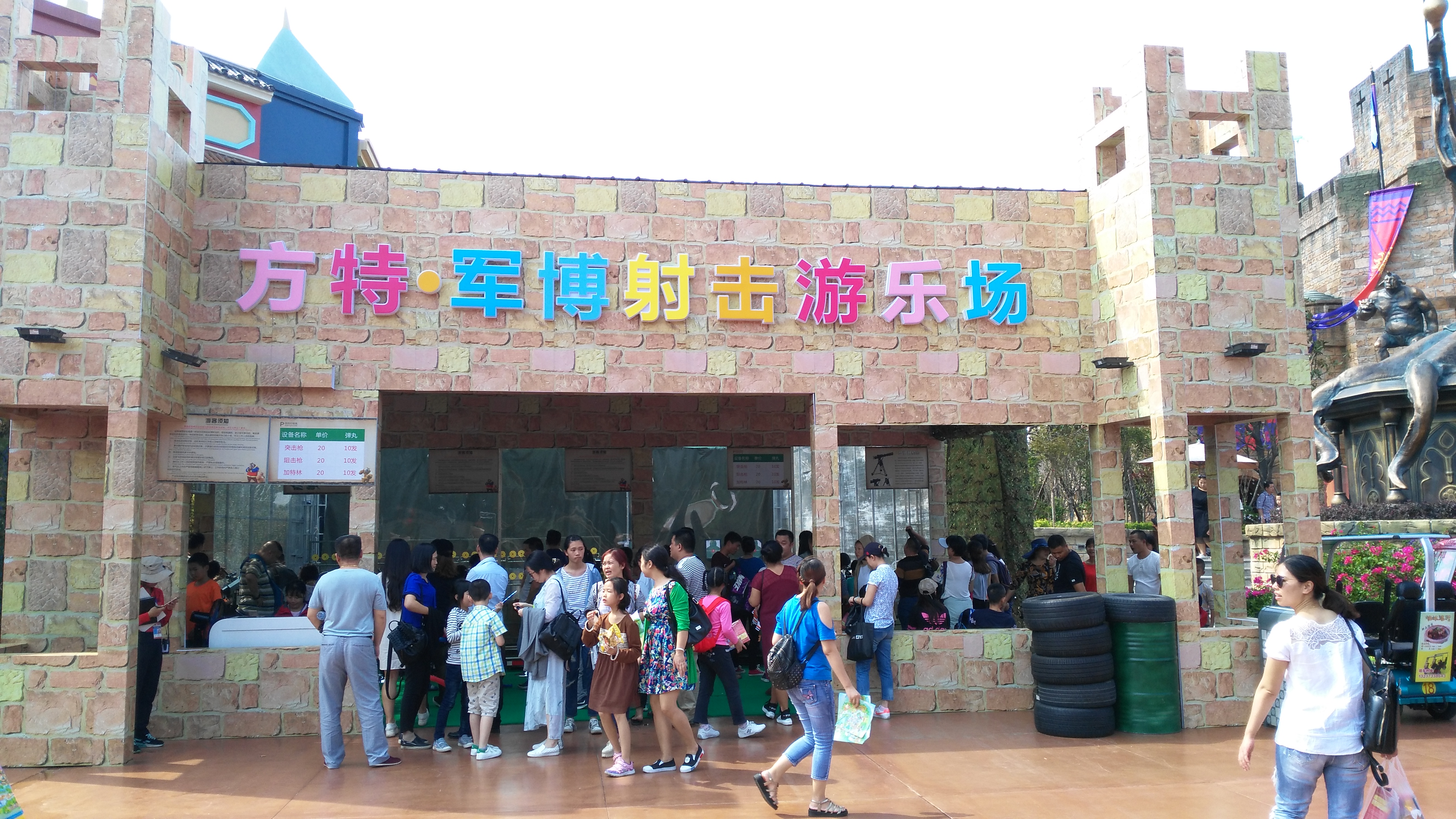 游乐项目射击场