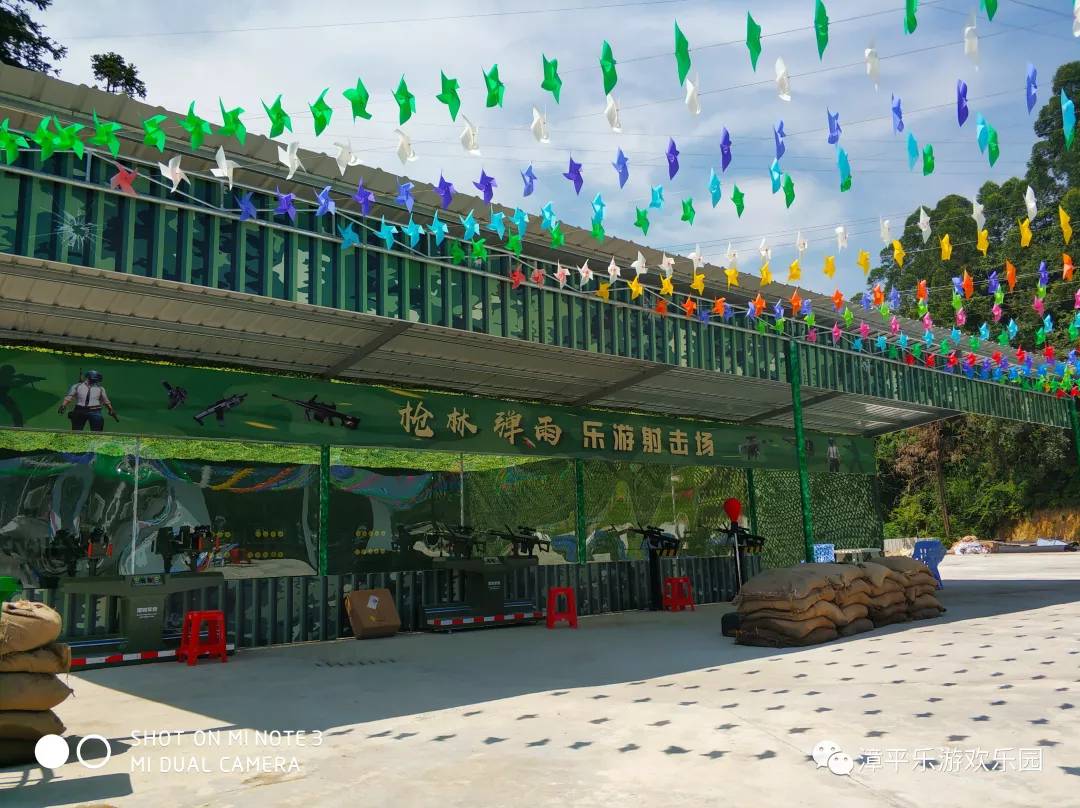 【深圳军博】漳平户外枪林弹雨儿童游乐射击体验场案例