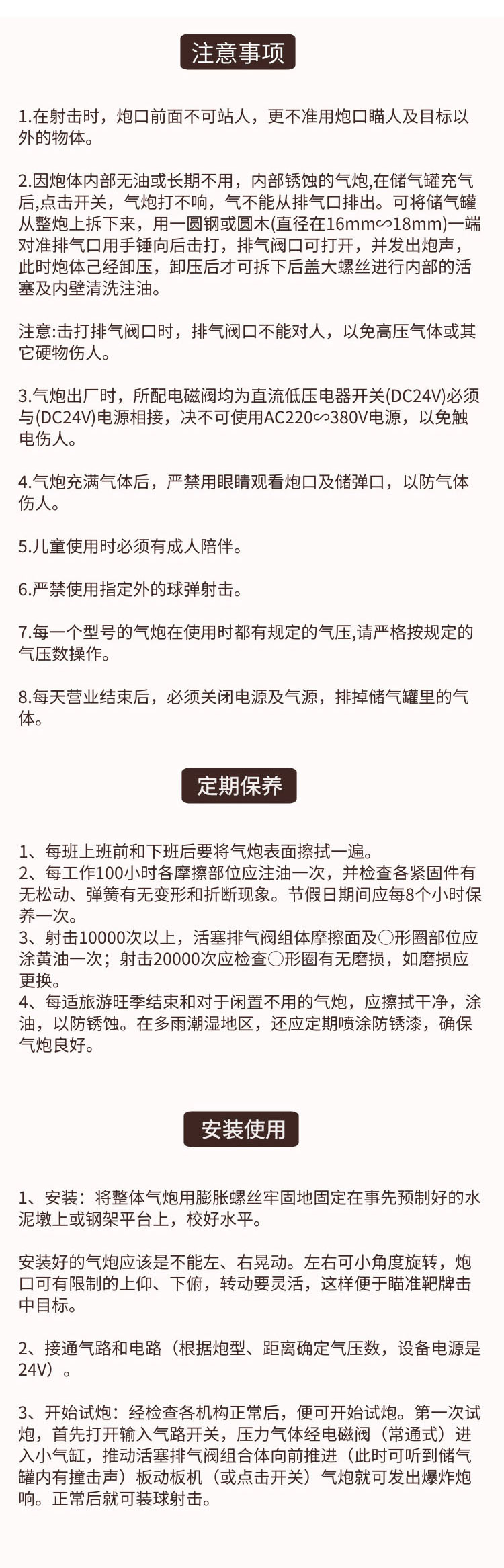 中型游乐气炮M2双联炮