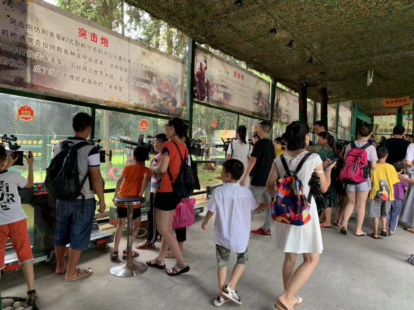 射击游乐项目
