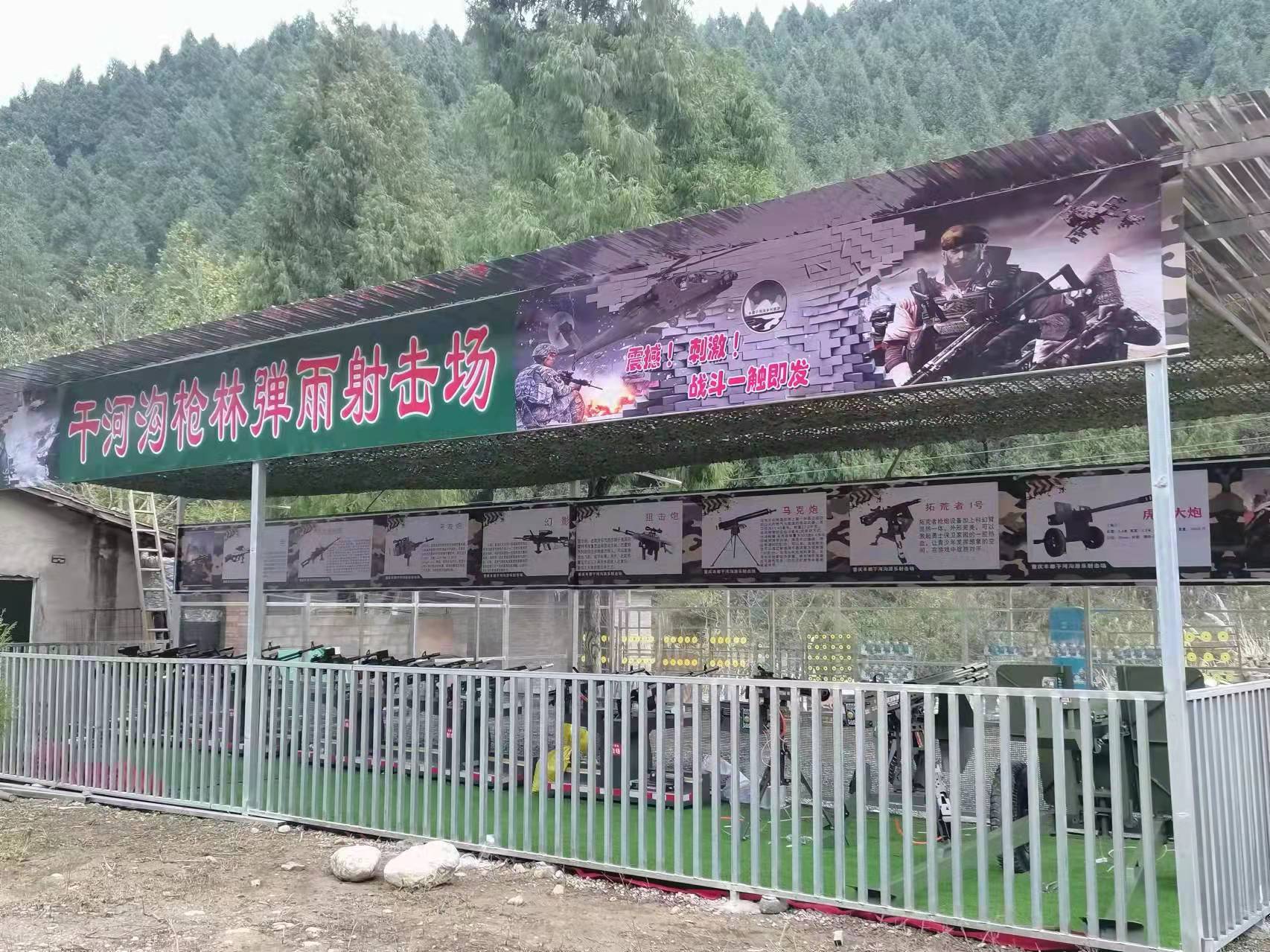 射击游乐场